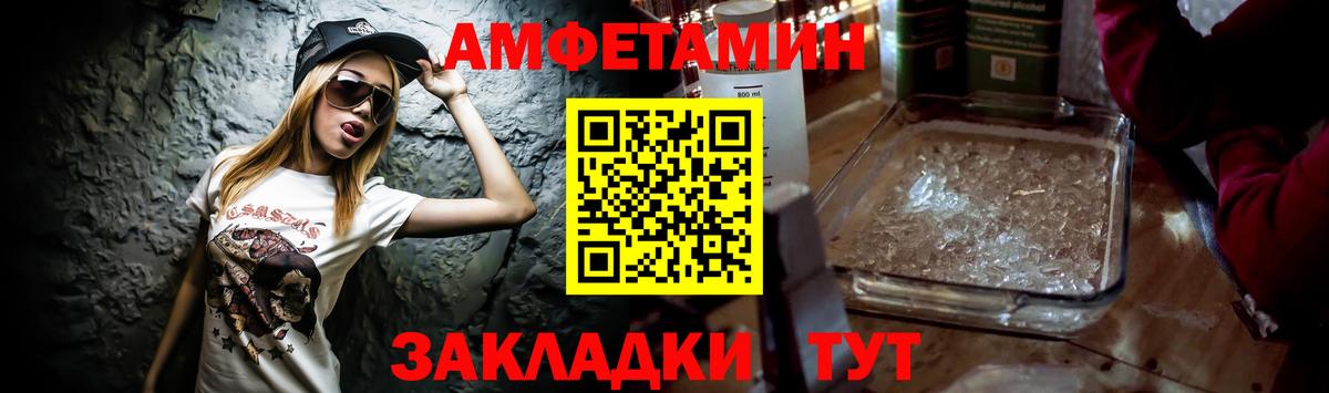 Amphetamine 97% Тосно
