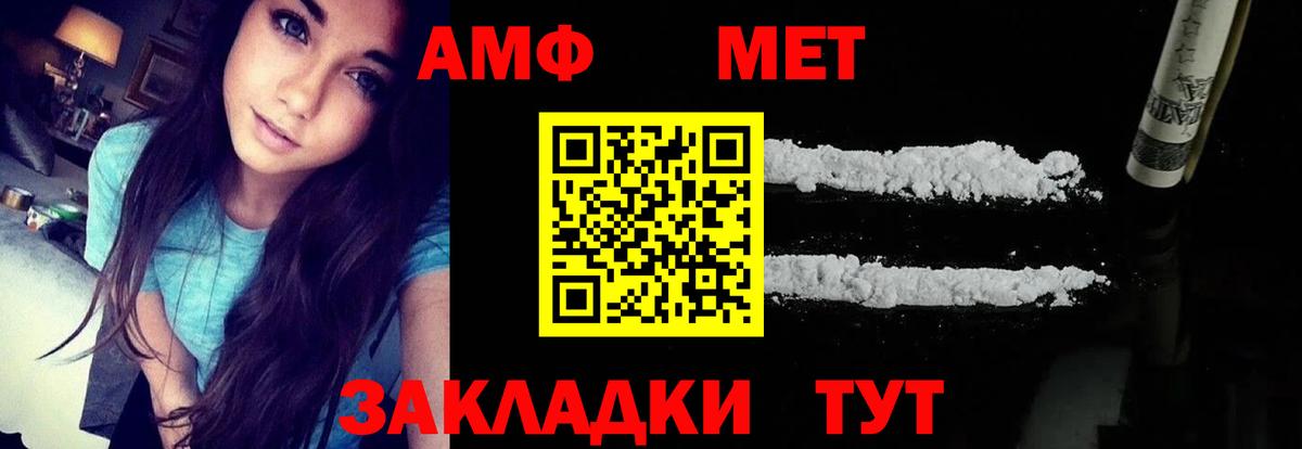 Тосно  Амфетамин VHQ  Вход с VPN 