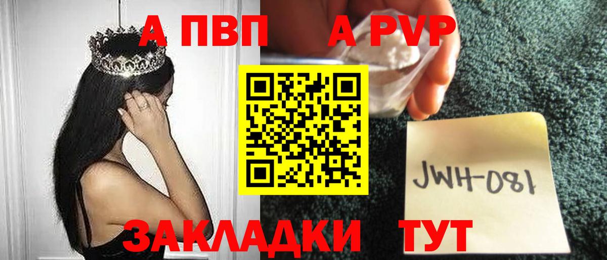 Тосно  A-PVP крисы CK  APVP  APVP кристаллы  Вход с VPN 