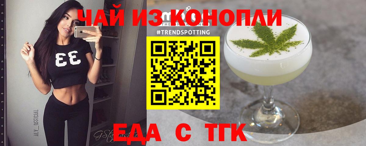 Тосно  Canna-Cookies конопля  Вход с VPN 