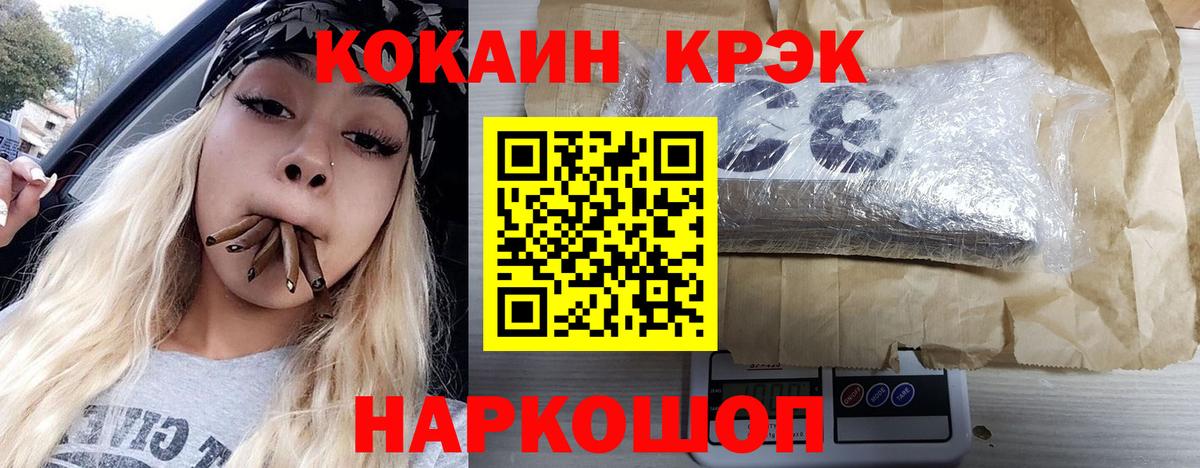 Cocaine Перу  Вход с VPN  Тосно  COCAIN VHQ 