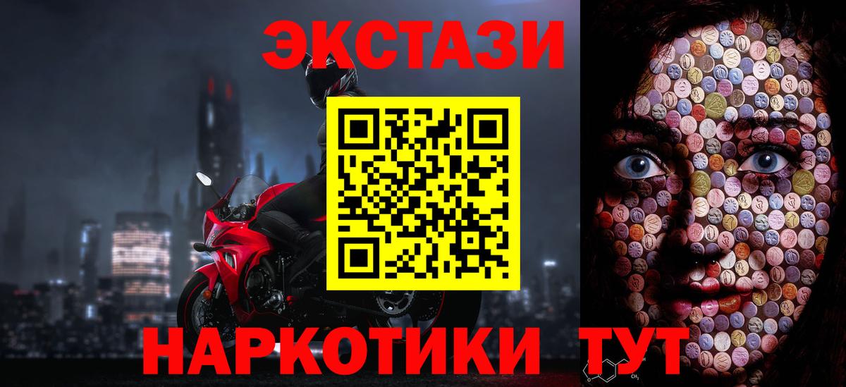Экстази TESLA  Ecstasy  Вход с VPN  Тосно  Экстази louis Vuitton 