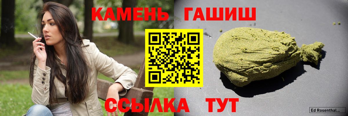ГАШИШ хэш  Вход с VPN  ГАШ Ice-O-Lator  Тосно 