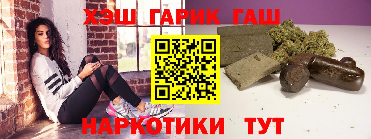 ГАШИШ гарик Тосно