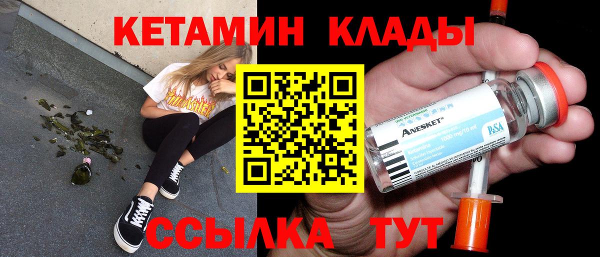 КЕТАМИН VHQ  КЕТАМИН VHQ  Вход с VPN  Тосно 