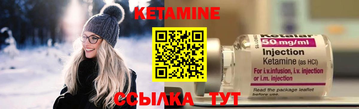 КЕТАМИН VHQ Тосно