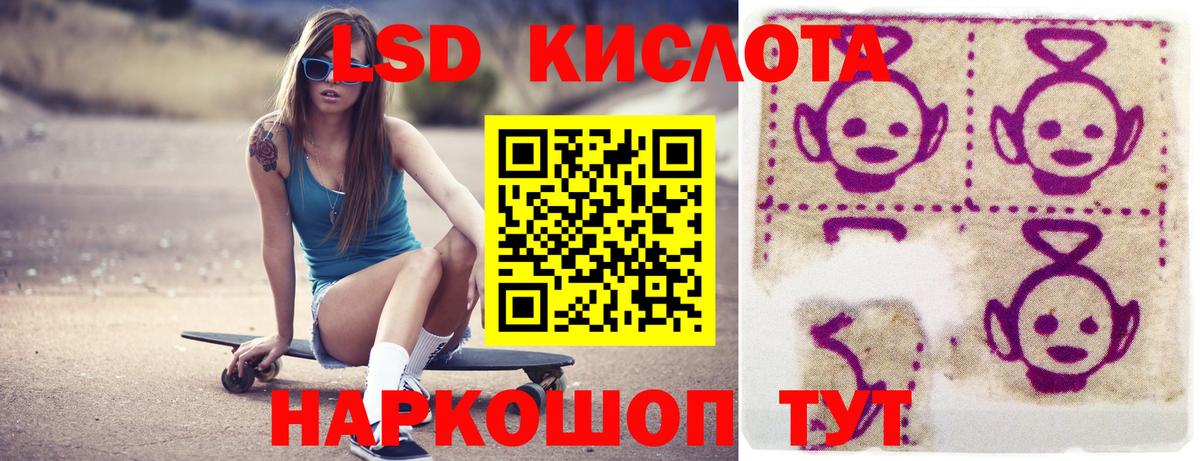 Лсд 25 экстази кислота Тосно