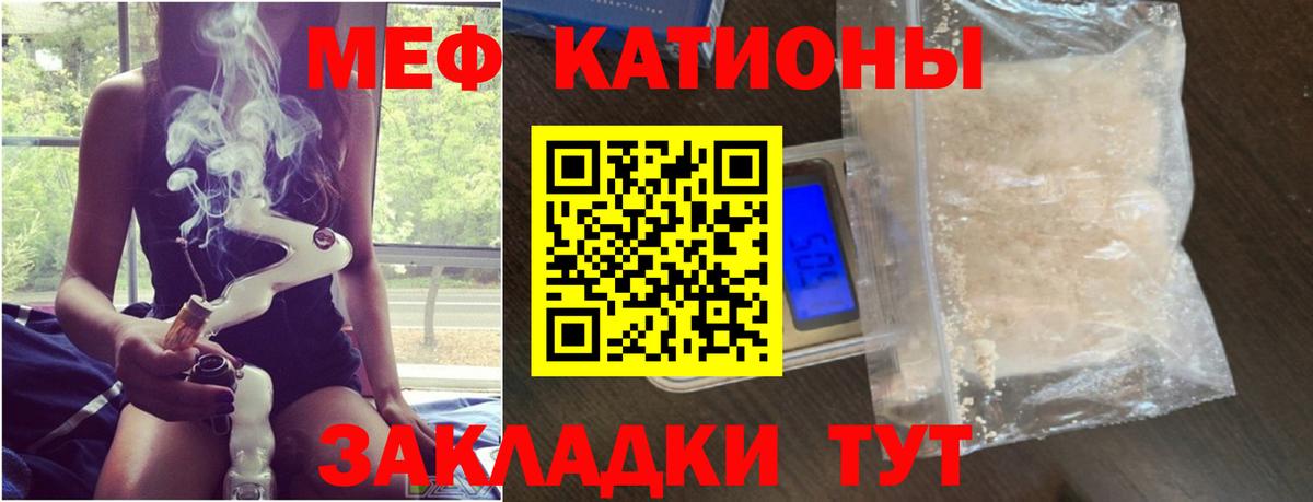 Мефедрон  МЕФ mephedrone  Меф  Вход с VPN  Мефедрон мука  Тосно 