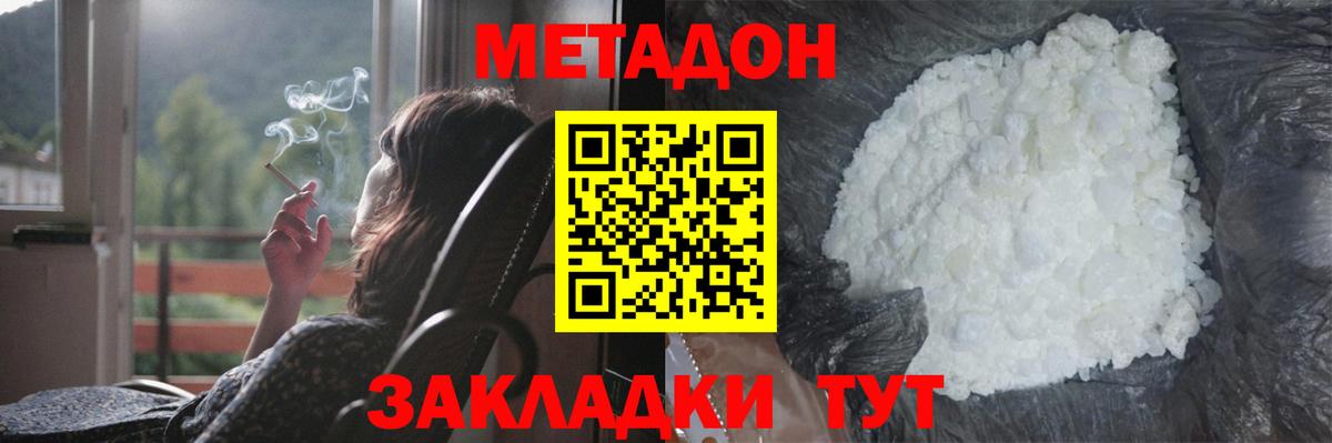 МЕТАДОН VHQ  МЕТАДОН кристалл  Тосно  Вход с VPN 