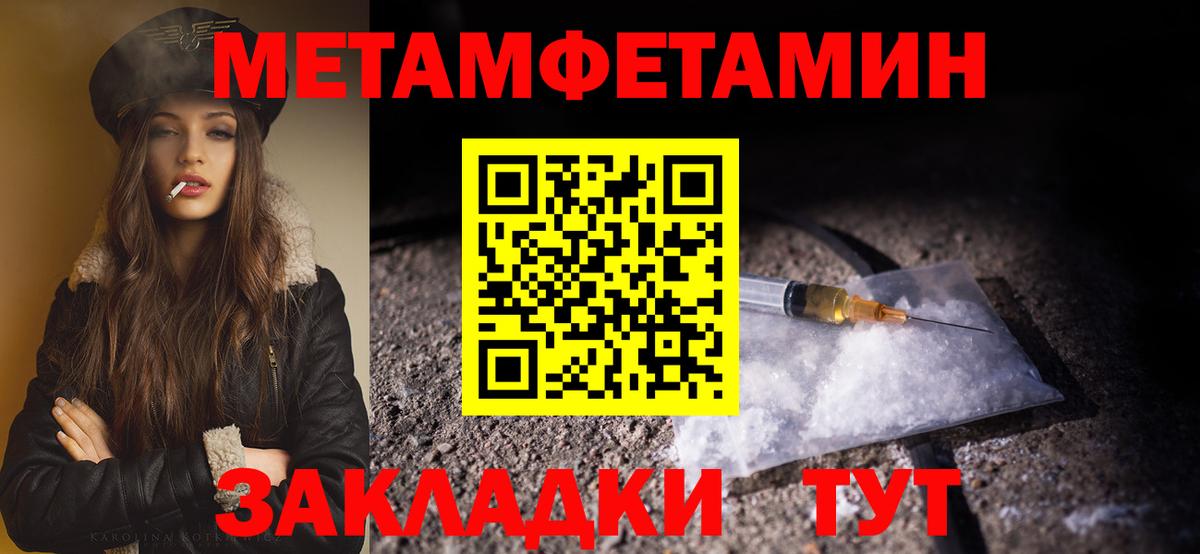 МЕТАМФЕТАМИН кристалл Тосно