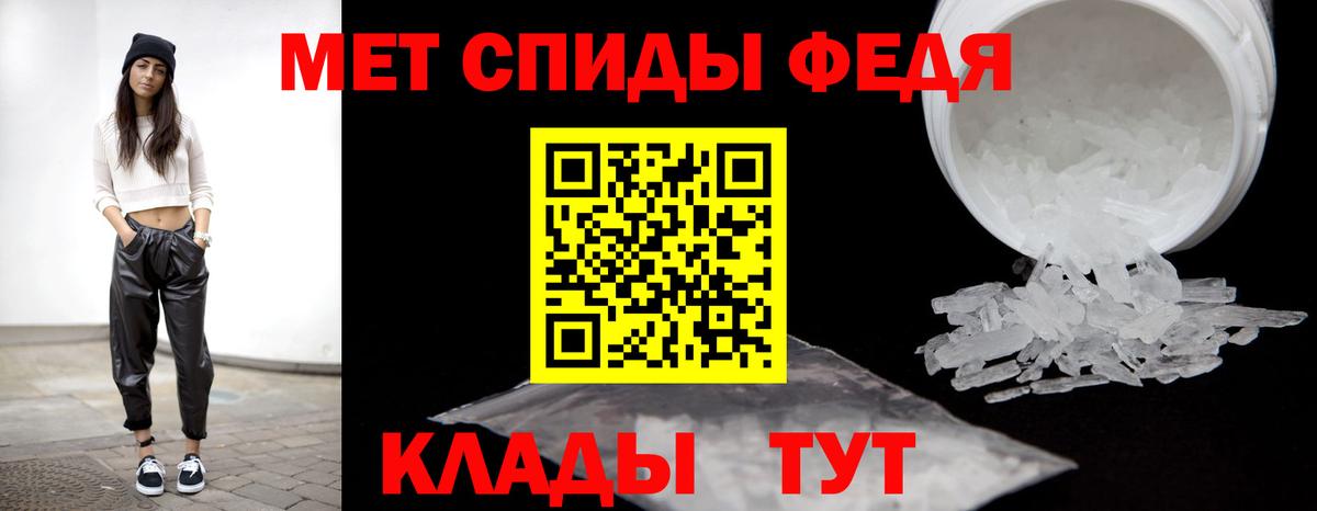 Метамфетамин мет  Вход с VPN  Тосно 