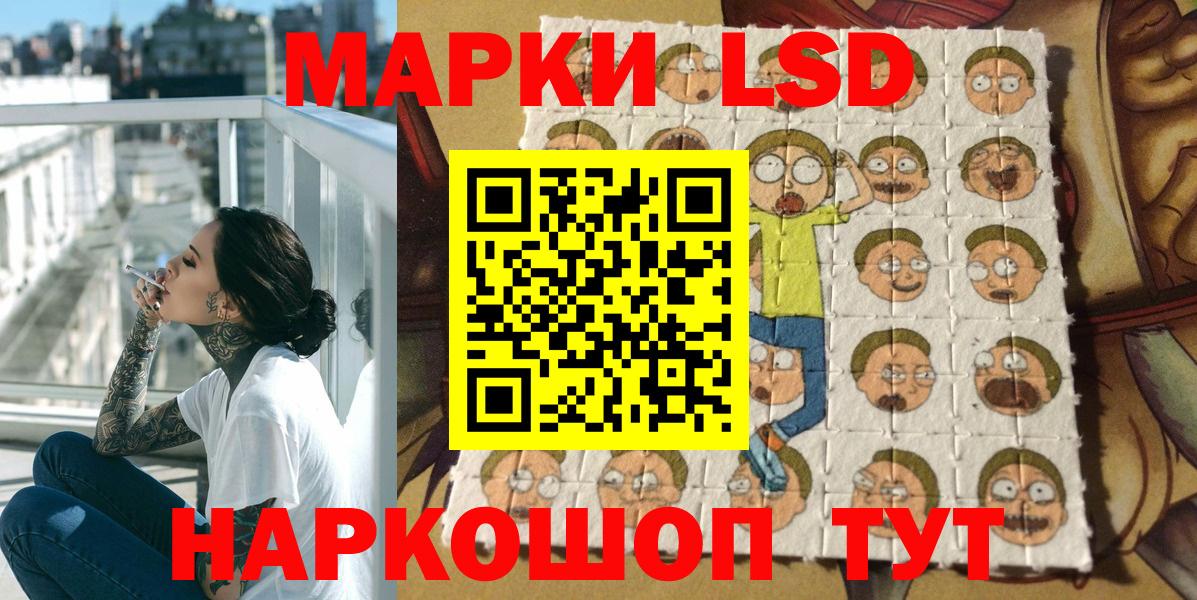 Марки 25I-NBOMe  Наркотические марки 1,8мг  Вход с VPN  Тосно 